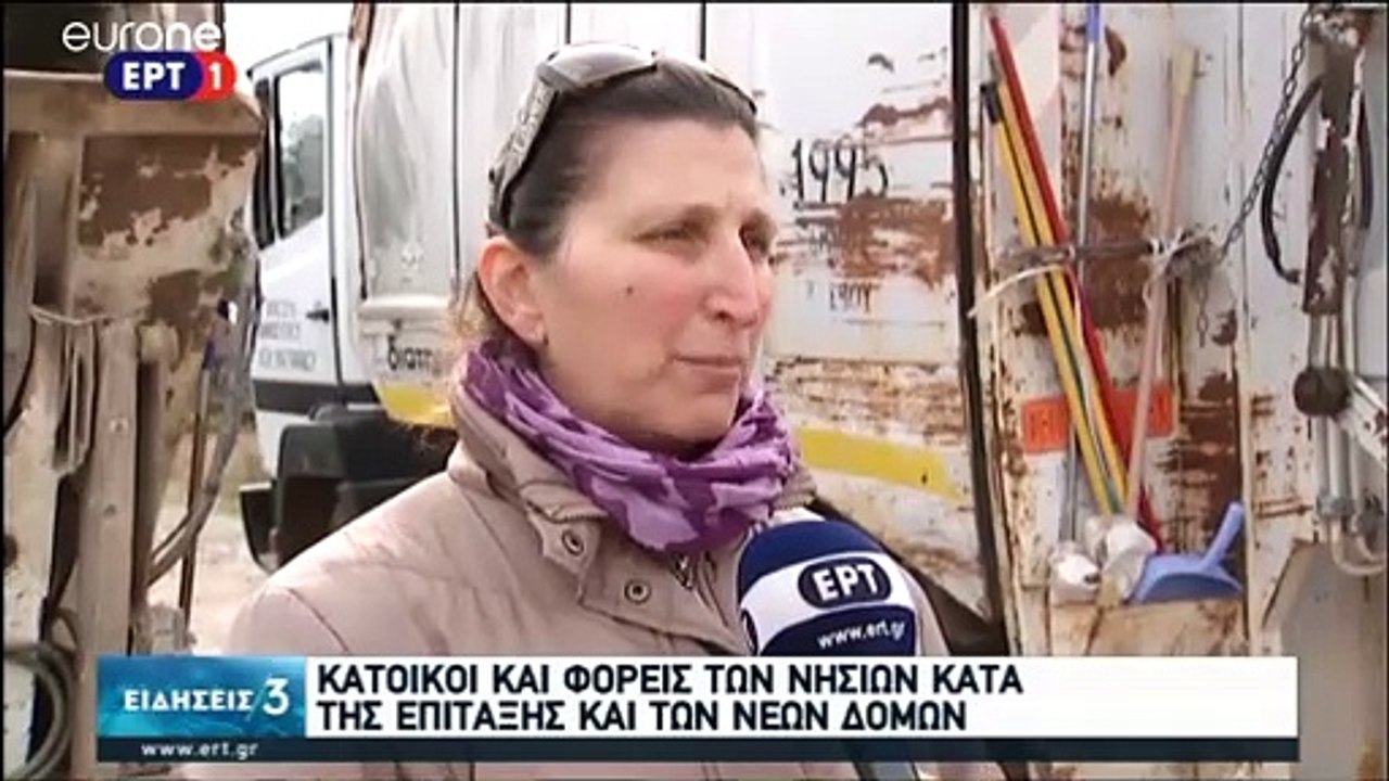 Λέσβος: Ξεκίνησε ο αποκλεισμός της προς επίταξη...