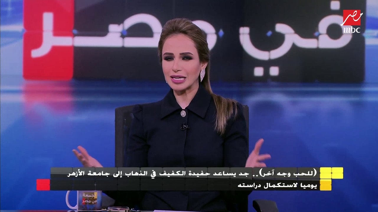 قصة مؤثرة : جد يساعد حفيده الكفيف في الذهاب لجامعة الأزهر رغم كبر سنه