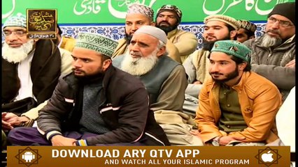 Seerat E Siddiq E Akber | 14th February 2020 | ARY Qtv