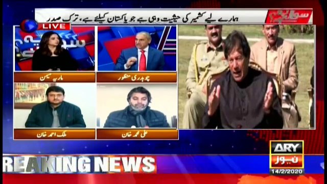 Sawal Yeh Hai | Maria Memon | ARYNews | 14 February 2020