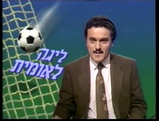 עונת 1990_91, מחזור 7 - הפועל פ-ת-הפועל ב-ש 1-2