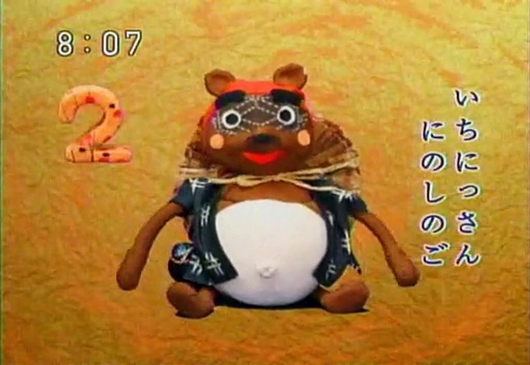 2008年9月29日　にほんごであそぼ　いちにっさんにのしのご　Play with Japanese One two three two four two five