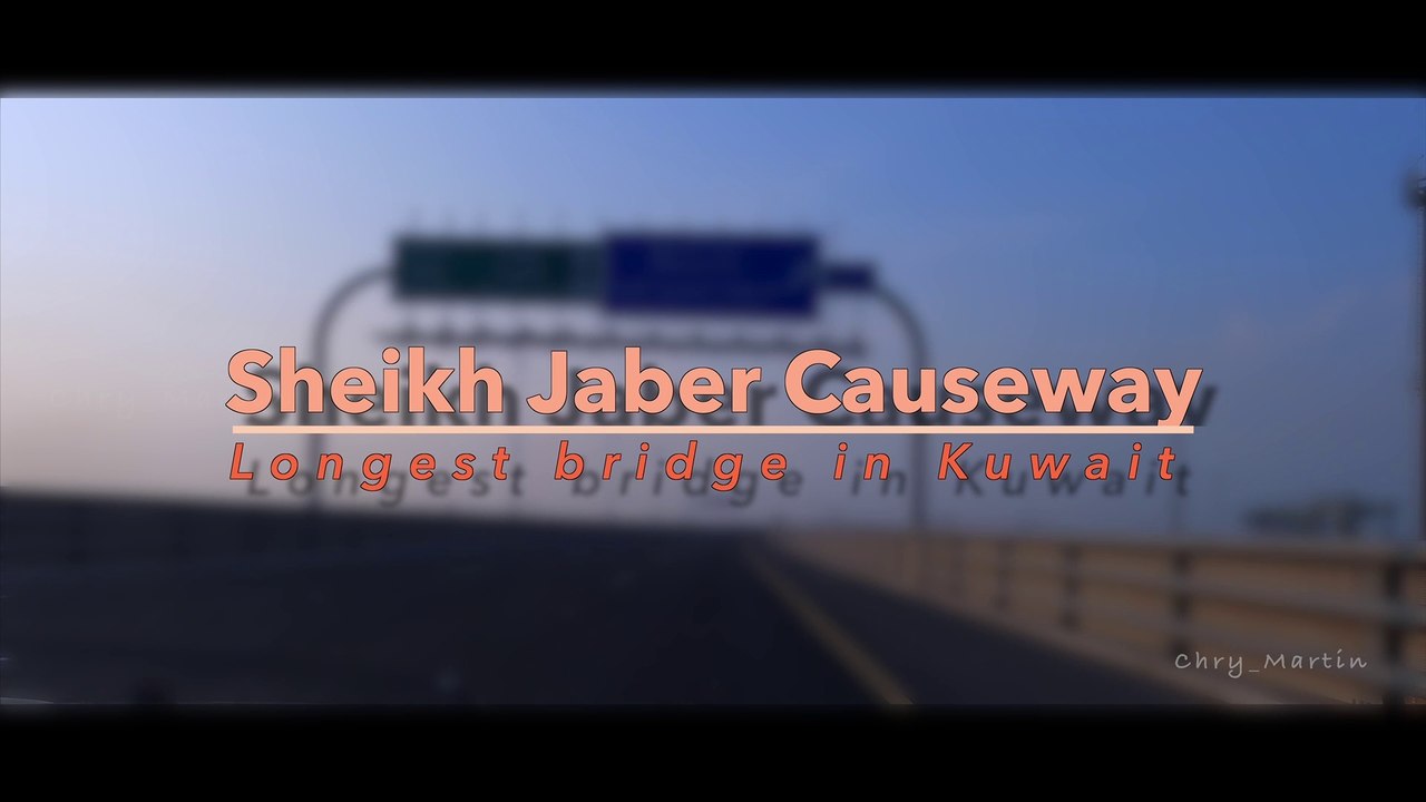 ലോകത്തിലെ ഏറ്റവും നീളം കൂടിയ നാലാമത്തെ കടല്പാലത്തിൽ കൂടി ഒരു യാത്ര - ഷെയ്ക്ക് ജാബർ ക്യാസ്സ്‌വേ, കുവൈറ്റ്