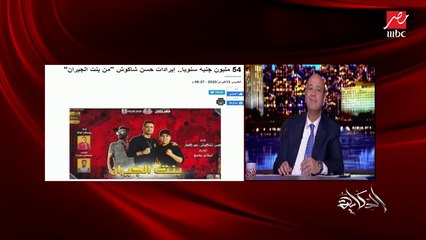 عمرو أديب: أنا قلت الموضوع لو في فلوس وهناخد ٥٠ مليون في الشهر ونعمل مهرجان وأبقى عمرو شاكوش