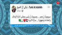 تهنئة نادي الوداد واتحاد الكرة المصري لنادي الزمالك بعد الفوز ببطولة السوبر الإفريقي