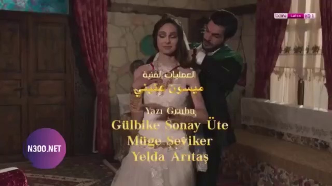 مسلسل العروس الجديدة الحلقة 117 مدبلج جودة عالية