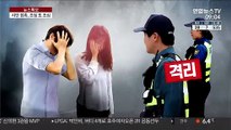 '코로나19 감염 우려'…경찰·소방 대민부서 긴장