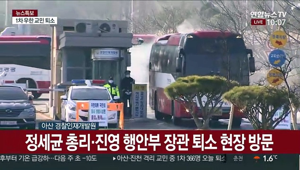 [현장연결] 우한 교민 태운 버스 아산 임시생활시설 출발