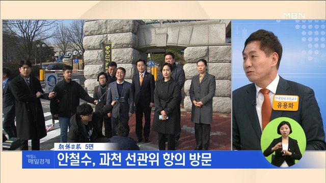 신문브리핑 4 선관위 '국민당'은 안되고 '국민의당'은 허용 외 주요기사