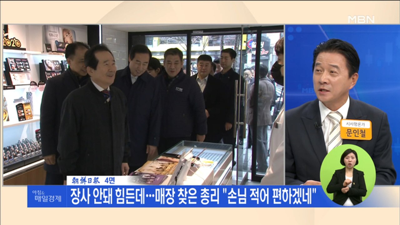 신문브리핑 3 "정세균 "벌어둔 걸로 버티시라" 코로나19 와중에 부적절 발언" 외...