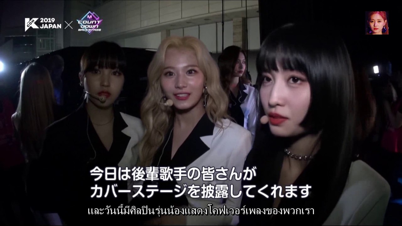 [Thaisub] ทไวซ์กับเบื้องหลังงาน KCON Japan 2019