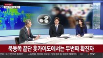 [뉴스초점] 아산·진천 '1차 우한 교민' 퇴소