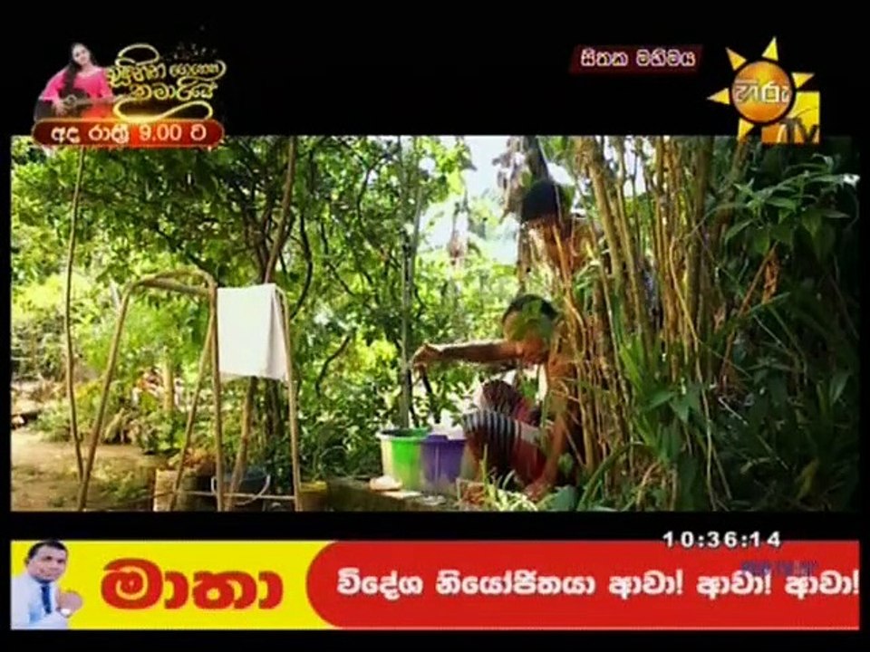 Sithaka Mahima 15-02-2020