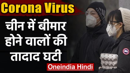 CoronaVirus: China में अब तक 1523 की मौत,अब कम हो रही है Patients की संख्या | वनइंडिया हिंदी
