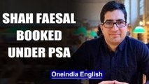 J&K: Former IAS offocer turned politician Shah   Faesal booked under PSA|OneIndia News