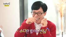 [HOT] I'm so happy Yoo Jae-seok. 놀면 뭐하니? 20200215