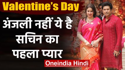 Sachin Tendulkar shares video of his ‘first love’ on Valentine’s Day, Watch Video | वनइंडिया हिंदी