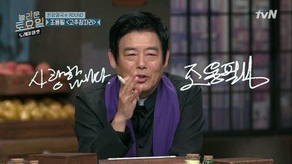 갑분 사랑 고백! 사랑합니다 조용필씨!!!