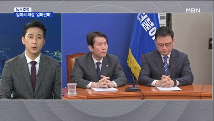 [뉴스추적] 임미리 '고발' 파장 일파만파…미래통합당, 도로 '새누리당'?