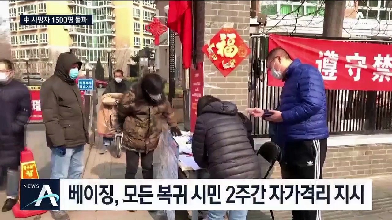 베이징 들어오면 무조건 2주 격리…광저우에선 외식 금지