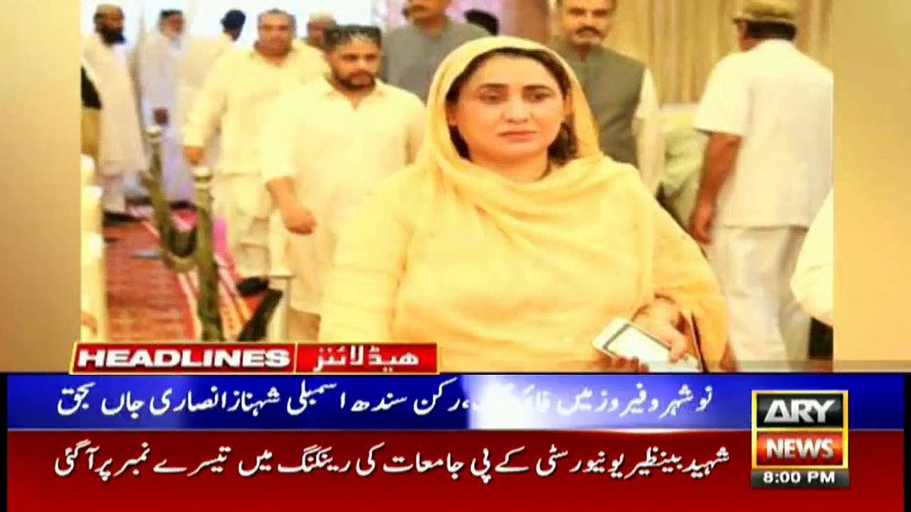 ARYNews Headlines |PM Imran Khan greenlights civil service reforms| 8PM | 15 Feb 2020