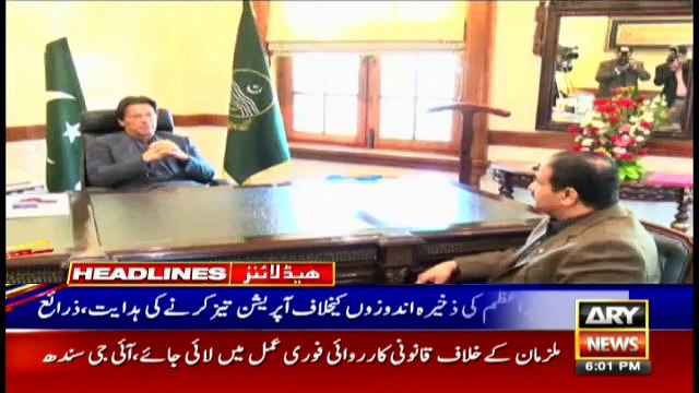 ARYNews Headlines |NAB raids Sharif group offices in Lahore| 6PM | 15 Feb 2020