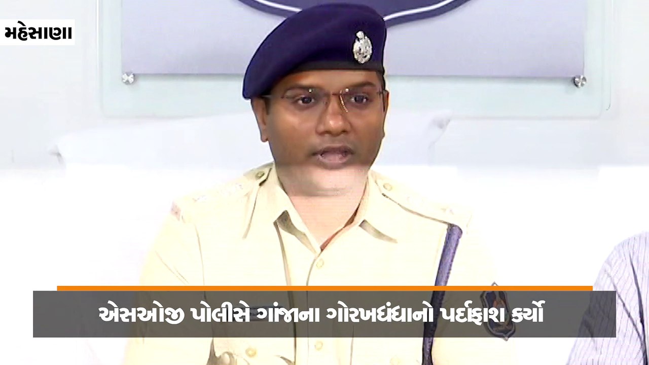 એસઓજી પોલીસે 1.700 ગ્રામ ગાંજા સાથે એક શખ્સની ધ...