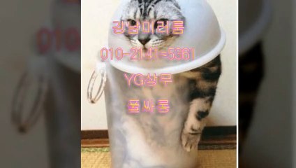 강남룸【OI0↔2I④1↔5③61】강남추천업소Δ야구장풀싸롱ρ강남이부가게ΘYG상무≠선릉풀싸롱Γ풀싸롱Σ강남셔츠룸↔강남풀싸롱Ω강남야구장