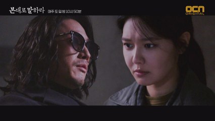 '넌 아무것도 못 봤어' 수영 질타하는 장혁