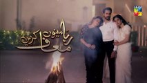 Rabba Mainu Maaf Kareen - OST - HUM TV Drama