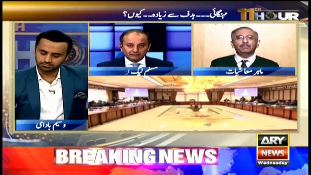 11th Hour | Waseem Badami | ARYNews | 19 February 2020