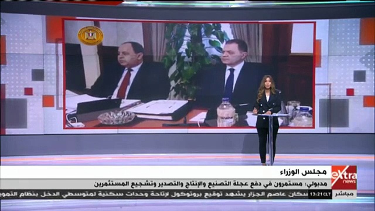 أستاذ اقتصاد لـ"إكسترا نيوز": المنهج العلمي والتخطيط الجيد للدولة سبب ارتفاع معدلات النمو الاقتصادي