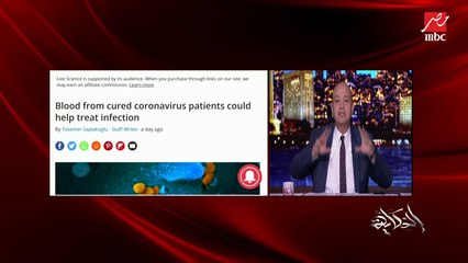 عمرو أديب: كوريا الشمالية ضربوا مسؤول بالرصاص بسبب كورونا.. إحنا مش هنعمل كده بس لازم مانقلقش العالم كله بيواجهها