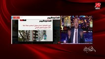 عمرو أديب: وجود حالة كورونا دي مش عيب ولا أباحة ده وباء عالمي
