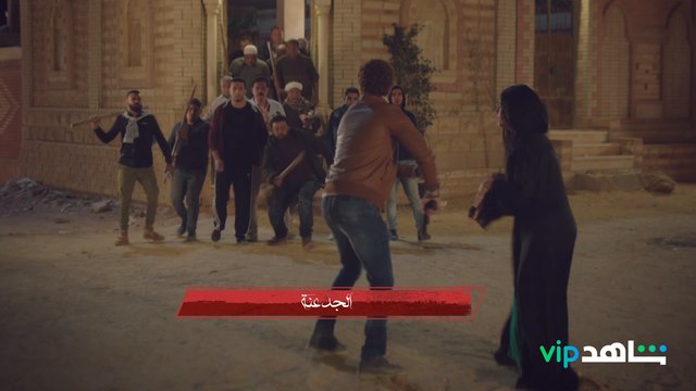 الجري نص الجدعنة يا خواجة #مملكة_إبليس متوفر الآن على شاهد VIP