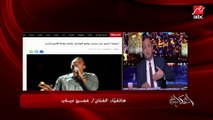 عمرو دياب: جمهوري ليه حق عليا أعمله أغاني جديدة غير إللي نزلت قبل الألبوم