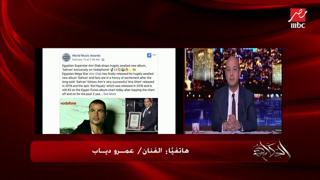 عمرو دياب: أنا جيت من بورسعيد علشان أعمل ألبومات.. وهفضل أعمل ألبومات لحد ما أبطل