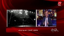 عمرو أديب: الهضبة عمرو دياب بيشتغل بجدية زي عبدالحليم حافظ ومحمد عبدالوهاب