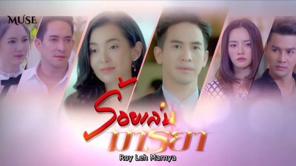 ENGSUB Roy Leh Marnya Teaser