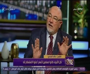 خالد الجندى كل الأنبياء كانوا مسلمين وأبو لهب وابليس كانا مؤمنين بوجود الله