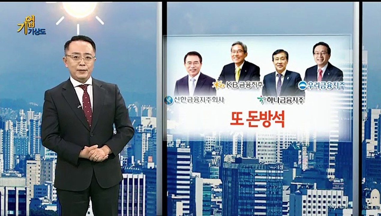 [기업기상도] 신춘 '대박' 맞은 기업 vs 늦겨울 폭설 맞은 기업