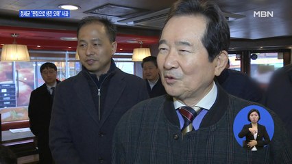 정세균 "편집으로 생긴 오해" 사과…식당 주인, 직접 해명 글