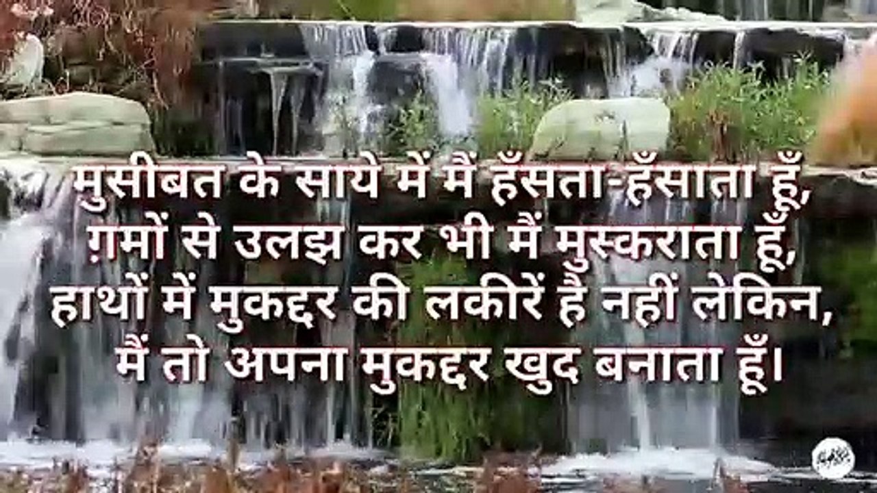 motivational video | shayari in hindi | anmol vichar in hindi | prat 1 | By Manzilein aur bhi hain