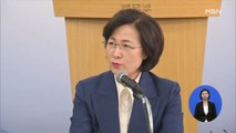 [시사스페셜] 추미애, 17년 만에 검사장 회의 소집…윤석열은 불참