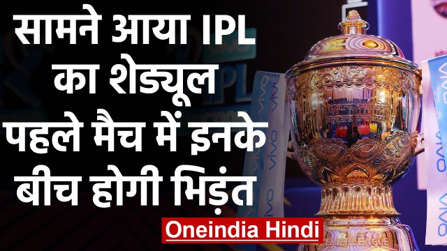 IPL 2020: Mumbai Indians to host Chennai Super Kings in opener on March 29 | वनइंडिया हिंदी