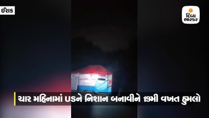 બગદાદમાં અમેરિકન દૂતાવાસ પાસે રોકેટ છોડાયા, ચાર મહિનામાં USને નિશાન બનાવીને 19મી વખત હુમલો કરાયો