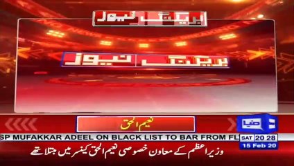 PTI Naeemul Haque Died Due to Cancer - 15 February 2020 - Dunya News