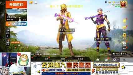 难言和平精英：难言带寿星柔柔开黑！GROZA+AWM保护柔柔妹妹14杀吃鸡