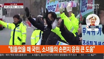 2차 우한교민 퇴소…2주간 격리생활 마친 소회는?