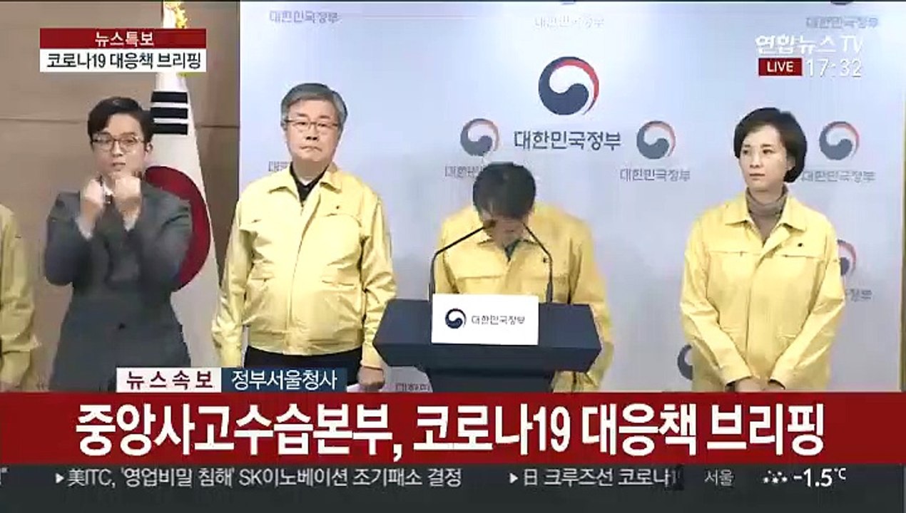 [현장연결] 중앙사고수습본부, 코로나19 대응책 브리핑